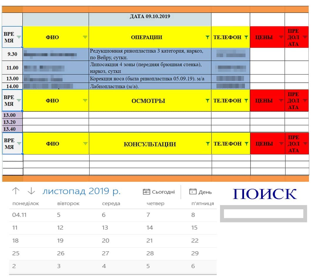 accounting system